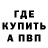 Первитин кристалл Odel Odel