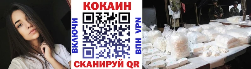 Кокаин 99%  купить наркотик  Нариманов 