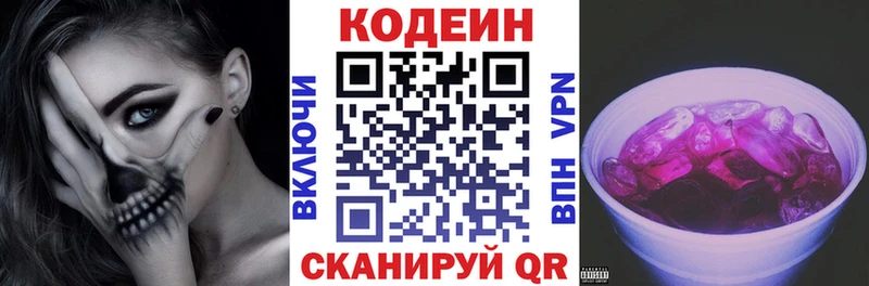 гидра ссылка  Нариманов  Кодеин напиток Lean (лин) 