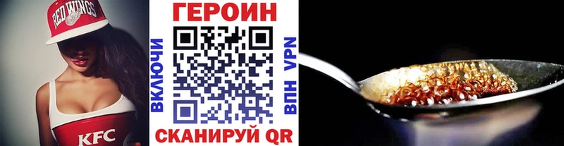 Героин Афган  купить наркотики цена  Нариманов 
