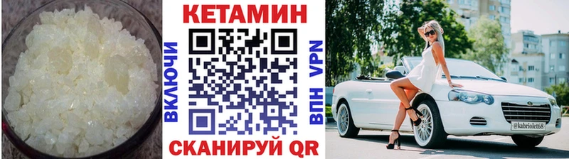 Кетамин VHQ  что такое наркотик  Нариманов 