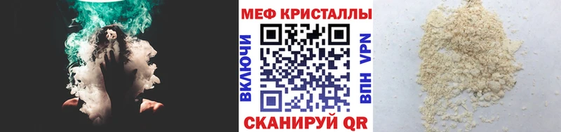 Мефедрон mephedrone  Нариманов 