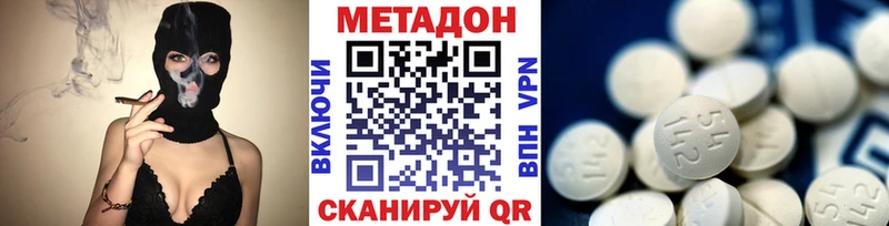 МЕТАДОН methadone  Нариманов 
