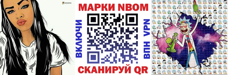 Марки NBOMe 1,8мг  Нариманов 